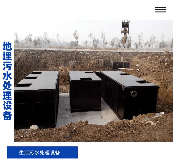 蘭州污水處理設備廠家