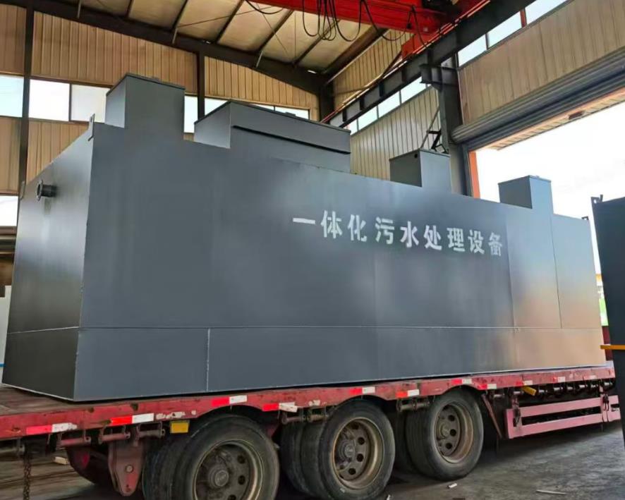 一體化污水處理設(shè)備